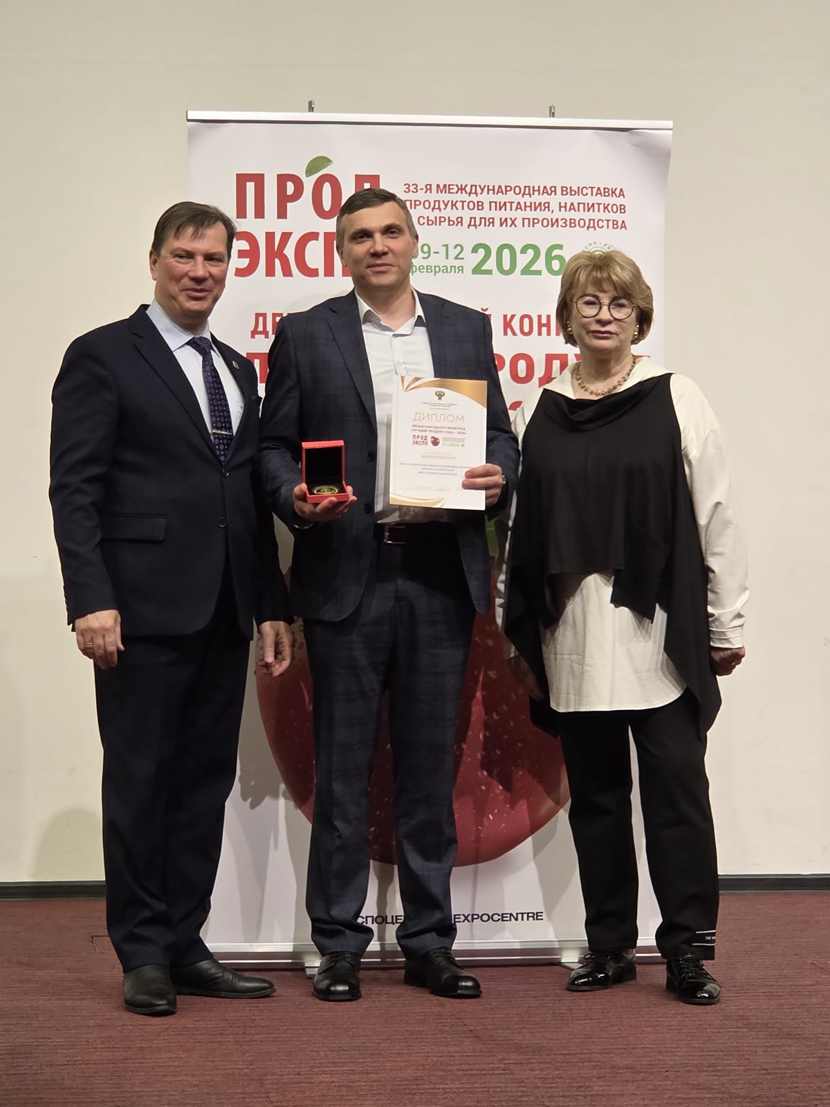 ПРОДЭКСПО 2026